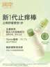 润本止痒棒7g*2紫草膏舒缓儿童+驱蚊喷雾户外便携防蚊虫叮咬驱蚊液 实拍图