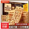京东京造黑松露苏打饼干168g约32片黑麦梳打饼干咸味办公室休闲零食品专用 实拍图