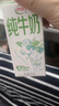 伊利【新鲜日期】纯牛奶苗条装 200ml*24盒 优质乳蛋白 礼盒装 3月产 实拍图