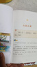 国学经典全套历史启蒙故事 四书五经（9册）大学 中庸 论语 孟子 诗经 尚书 礼记 周易 春秋儿童文学小学生课外读物注音版有声伴读 儿童节 实拍图