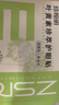 珍视明叶黄素珍萃护眼贴15对/盒清凉敷贴中老年男女通用冷敷眼膜贴 实拍图