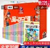 新华书店官方正版 淘气包马小跳漫画全套30册典藏版版升级版光荣绽放 杨红樱系列书籍七天七夜妈妈我爱你樱桃小镇 三四五年级小学生课外阅读漫画书 【礼盒装全30册】马小跳漫画典藏版 实拍图