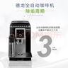 德龙（Delonghi）（Delonghi）咖啡机除垢剂 高强度清洁清洗剂咖啡机保养液 2*100ml 1号会员店【价保618】 实拍图
