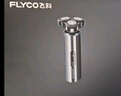 飞科【王一博推荐】男士电动刮胡剃须刀FS988生日父亲节礼物送男生好友老公送爸爸父亲价保618 实拍图