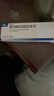 沃克富马酸伏诺拉生片 20mg*7片*2盒+康复新液100ml*5盒修护胃黏膜 实拍图