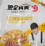 粮全其美酱香饼1.1kg/10片煎饼果子烤冷面千层饼手抓饼专用酱速食半成品 实拍图