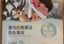 自然堂【邓凯同款】喜马拉雅植物面膜28片补水保湿护肤品套装送女友 实拍图
