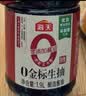 海天 0金标生抽酱油1.9L【特级酱油】金标系列 0添加防腐剂 实拍图