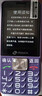 天语2026新款老人手机4G全网通升级大喇叭老年手机超长待机直板按键大字大声音大屏学生专用备用功能机 紫色 全网通4G 实拍图