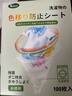 PISSA洗衣防染色吸色片100片/盒  色母片抗染色洗衣片混洗防衣服串色 实拍图