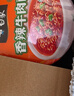 白象【孙颖莎同款】方便面 鲜面传川香牛肉+番茄牛肉 2口味740.4g/6桶 实拍图