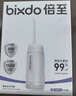 倍至（bixdo）【周柯宇同款】冲牙器洗牙器牙齿冲洗器 便携专业固定正畸洗牙器 胶囊三代大水箱 生日礼物A30 Pro 实拍图