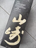 山崎（Yamazaki）12年 单一麦芽 日本进口威士忌 洋酒 700ml 男生礼物 实拍图