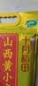 十月稻田 山西黄小米5斤 25年新米 小米黄小米 小米杂粮 早餐 粥 节日送礼 实拍图