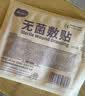 海氏海诺 无菌防水敷贴医用  6*7cm*20片 伤口贴大号创可贴防水肚脐贴洗澡 实拍图