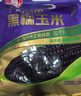 十月稻田 黄甜糯玉米 1.76kg+黑糯玉米1.76kg 早餐粗粮 实拍图