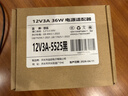 悠品12V3A电源适配器电脑显示器电源线路由器机顶盒监控摄像头DC充电器5.5*2.5/2.1mm圆口通用2A 实拍图