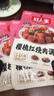 好人家樱桃红烧肉调料100g 【0添加防腐剂】酸甜一料多用菜谱式调料 实拍图