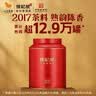 八马茶业信记号 中华老字号 醇厚熟茶香 普洱茶 西双版纳熟普一级茶叶160g 2017年罐装 实拍图