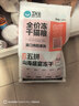 卫仕五拼冻干山海盛宴猫粮1.5kg 成猫幼猫高蛋白粮通用长肉发腮主食 实拍图
