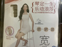 浪莎丝袜女大码双加档胖mm超薄黑丝性感连裤袜夏季长筒肉色打底裤袜 实拍图