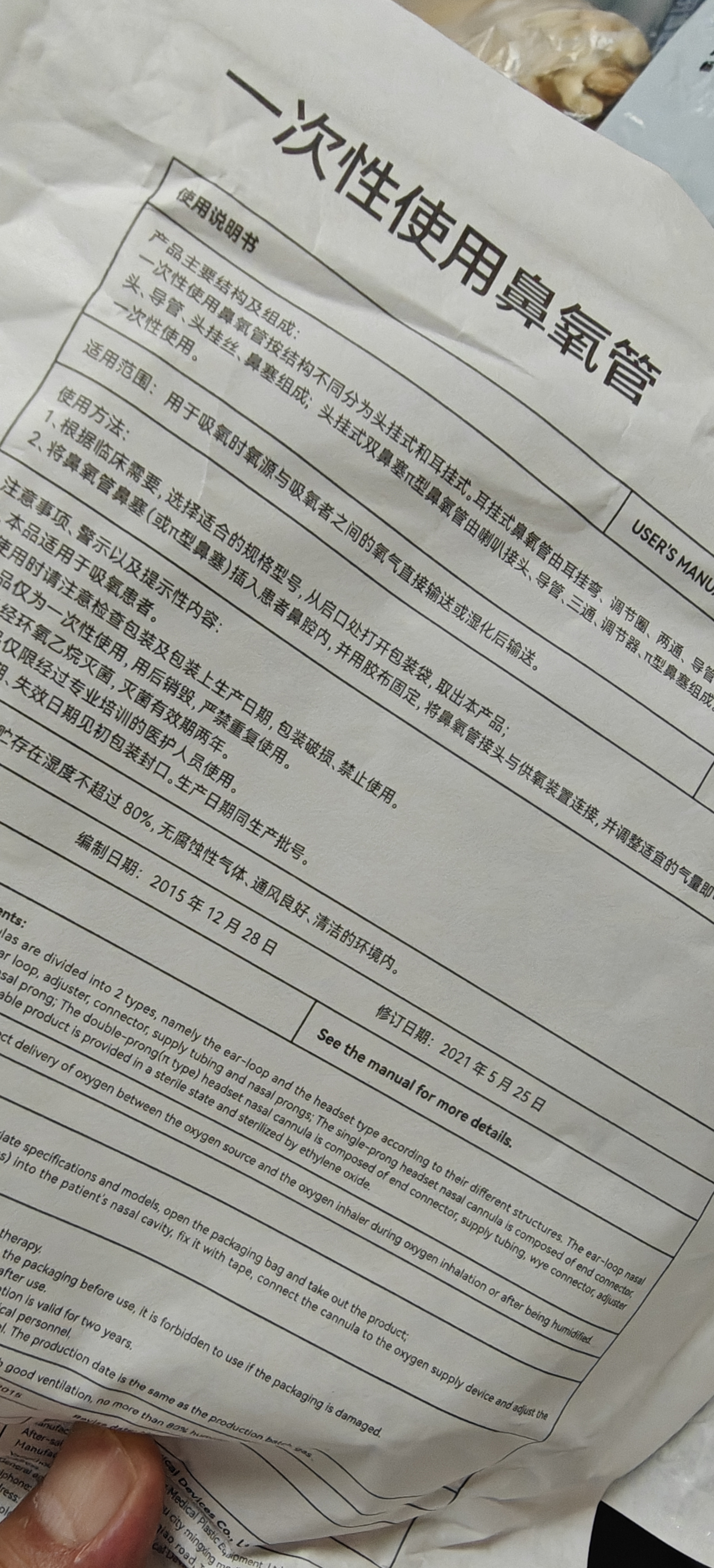 嘉医 制氧机配件吸氧管一次性使用鼻氧管头挂式5米*5根医用无菌透明 实拍图