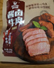 科尔沁酱卤牛肉五香味200g 休闲零食 牛肉熟食开袋即食 即食牛肉高蛋白 实拍图