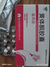 【3盒装】[仙乐牌】益玛欣 黄体酮胶囊50mg*10粒*4板/盒 实拍图