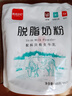 西域日记脱脂奶粉独立小包装成人奶粉低脂高钙400g高蛋白纯牛奶粉女士男士 实拍图