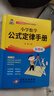 小学数学公式定律手册 彩图版 1-6年级小学数学公式大全 小学数学知识大全 依据义务教育数学课程标准编写 精彩图示 实拍图