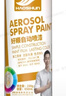 好顺自喷漆 4#哑光黑/门窗金属防锈家具木器漆自行摩托汽车翻新涂鸦 实拍图