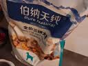 伯纳天纯鸡肉冻干牛肉粒三拼全价狗粮2kg/4斤 实拍图