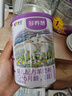 美羚多养慧婴幼儿配方羊奶粉1段100g 实拍图