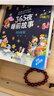 【全6册】365夜睡前故事彩图大字注音故事书0-3-6岁幼儿故事书早教配图婴儿绘本书籍情商管理 一升二衔接 小升初衔接  实拍图