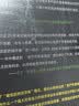 被追赶的经济体 辜朝明新作 发达经济体如何理解与应对新现实挑战 理解当前新经济环境及背后因素 大衰退作者新书 晒单实拍图