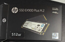惠普（HP） 512G SSD固态硬盘 M.2接口(NVMe协议) EX900Plus系列（电竞升级版） 实拍图