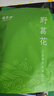 福茗源野葛花茶 葛花茶葛藤花葛根粉解醒餐应酬茶饮泡水养生茶袋装250g 实拍图
