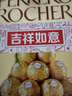 费列罗 巧克力 4粒*15条 60粒750g分享装 榛果威化 糖果 520礼物 零食 实拍图