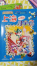 大中华寻宝记（1-20册）新版6-12岁儿童中国地理科普知识百科漫画书（上海/北京/天津/重庆/山东/四川/湖北/浙江/黑龙江/内蒙古等）儿童科普，人文地理，漫画读物   实拍图