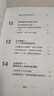 2049 凯文·凯利KK 未来一万天的可能 未来25年改变世界的十大科技浪潮 AI时代与中国 失控 必然 宝贵的人生建议 5000天后的世界 科技共和国 中信出版社 实拍图