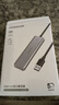 绿联USB3.0扩展器扩展坞 高速4口集线器HUB拓展坞分线器 笔记本台式电脑转换器转接头延长线带供电口 实拍图