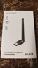 绿联USB无线网卡WiFi6 智能免驱AX300 无线WiFi接收器台式机专用电脑无线网 笔记本网络接收器外置天线 实拍图