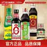 海天酱油蚝油香醋0金标生抽白灼汁蒸鱼豉油 厨房调料调味品送礼团购 【零添加】0金标生抽5件套 实拍图