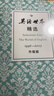 英语世界精选1981-1995（升级版） 实拍图