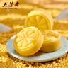 五芳斋 绿豆糕伴手礼 传统冰糕点心零食干早餐糕点下午茶 【25克*4枚】桂花味绿豆糕 实拍图