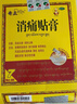 奇正藏药 消痛贴膏(弹力胶布款) 7贴/盒 扭挫伤 跌打瘀痛 骨质增生 类风湿 落枕 肩周炎 腰肌劳损 陈旧性伤痛 实拍图