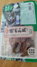 德州扒鸡【顺丰发货】气调盒装精品华北柴鸡山东特产中华老字号端午团购 【短保15天】柴鸡五香味500g*1只 实拍图