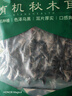 金唐有机秋木耳150g 东北特级黑木耳小碗耳 山珍菌菇干货凉拌火锅食材 实拍图