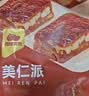 西域美农 枣仁派150g*3袋 升级款核桃加量 新疆红枣 枣夹核桃可做休闲零食 实拍图