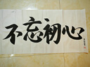 六品堂宣纸文房四宝半生半熟四尺对开国画书法创作毛笔书法练习纸 四尺三开 100张 实拍图